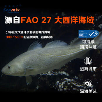 禧美海产冷冻大西洋真鳕鱼段净重1斤/袋 4-6块 带皮切段 轻食海鲜 商品图0