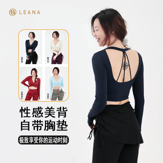 LEANA丽娜【带胸垫深V】裸感聚拢美背瑜伽普拉提训练健身长袖LN1401 商品图0