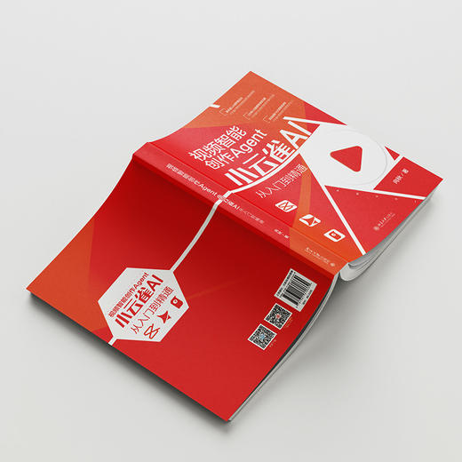 视频智能创作Agent：小云雀AI从入门到精通 向秋 著 北京大学出版社 商品图4