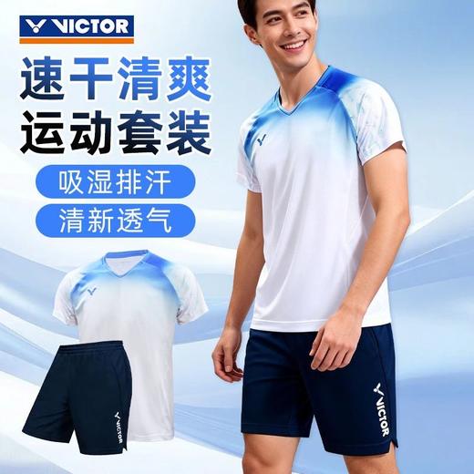 威克多胜利 男女同款 比赛系列 针织运动套装 TR-60023 商品图2