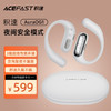 ACEFAST积速 ACEFIT Aura无线蓝牙耳机 OG1 商品缩略图0