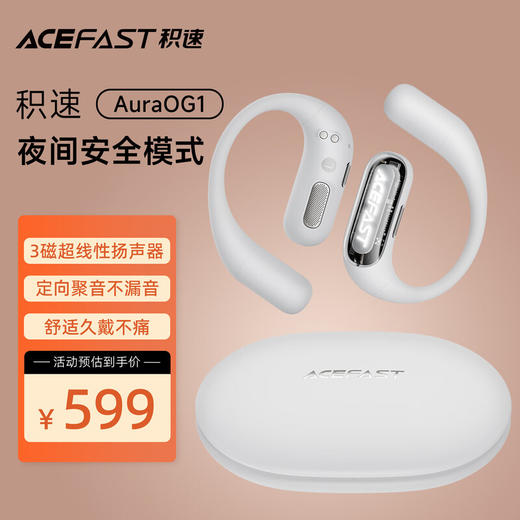 ACEFAST积速 ACEFIT Aura无线蓝牙耳机 OG1 商品图0