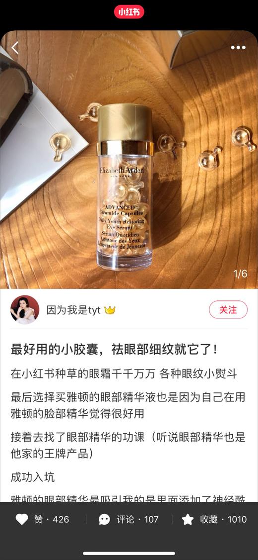 到手价398元 国现秒发 Elizabeth Arden伊丽莎白雅顿眼部黄金胶囊精华液60粒 美国采购，无中文标签，介意慎拍 商品图1
