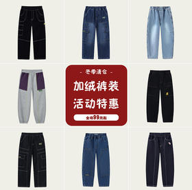 【秒3】【MQD】童装男大童加绒裤子冬季儿童保暖加绒牛仔裤