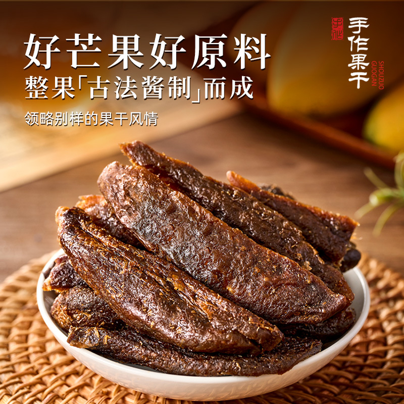 【福利❗️9.9抢5袋🔥九制酱芒果条】古法酱制，酸甜入味，软糯细腻，条条爽口！果脯特色网红怀旧话梅味蜜饯休闲零食
