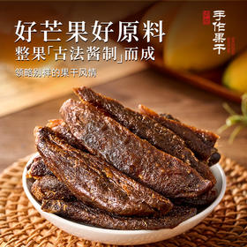 【福利❗️9.9抢5袋🔥九制酱芒果条】古法酱制，酸甜入味，软糯细腻，条条爽口！果脯特色网红怀旧话梅味蜜饯休闲零食