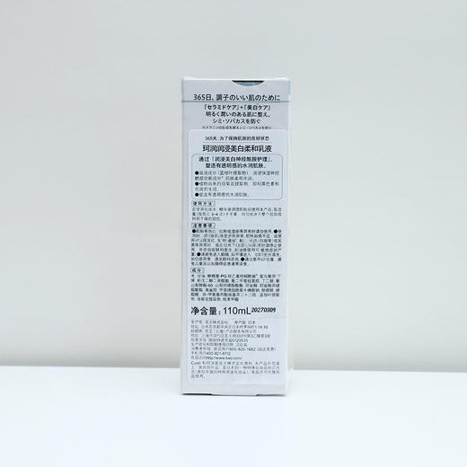 珂润润浸美白柔和乳液110ml/支 商品图2