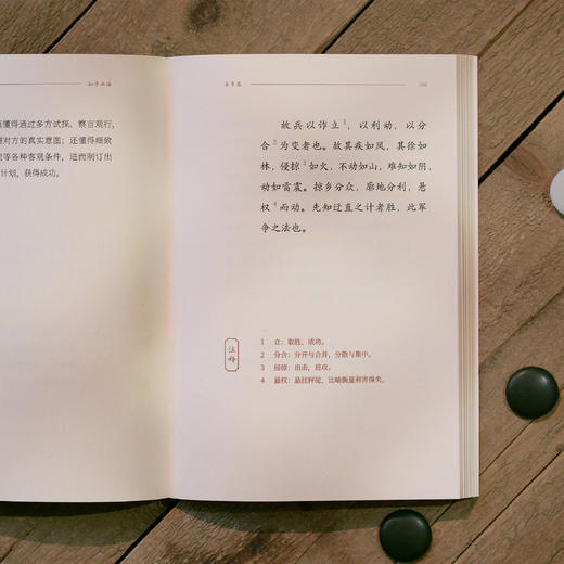 《老子》+《庄子》（上下册）+《孙子兵法》 商品图12