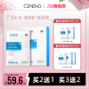 【防晒修护日 必囤面膜】美在伽医用冷敷型 商品缩略图0