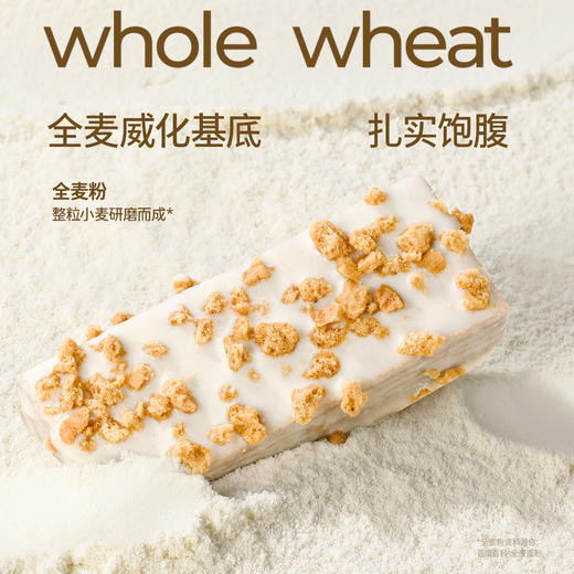 【共享分销】不添加白砂糖！全麦威化蛋白棒 泰式奶茶风味 醇香酥脆 每盒约120g 商品图2