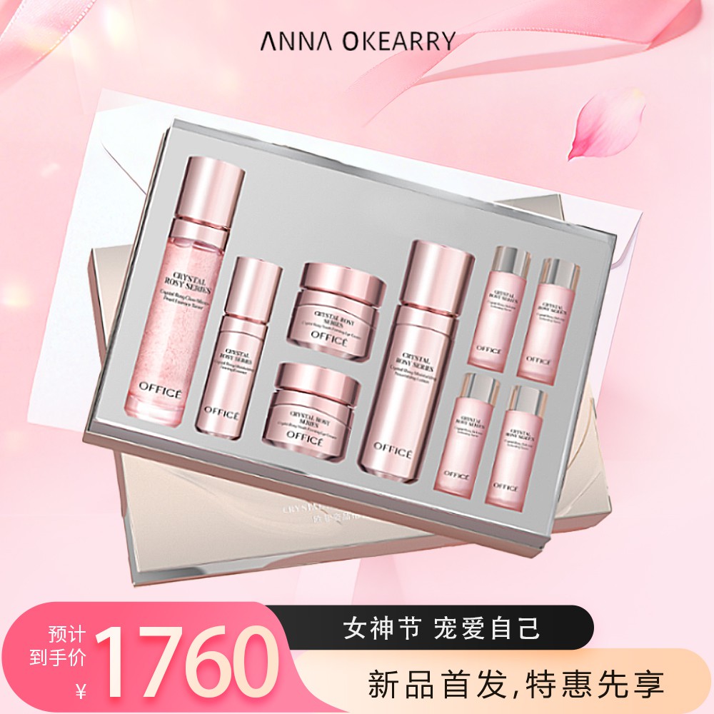 全新上市🎊欧菲姿 晶钻花妍奢润臻选礼盒