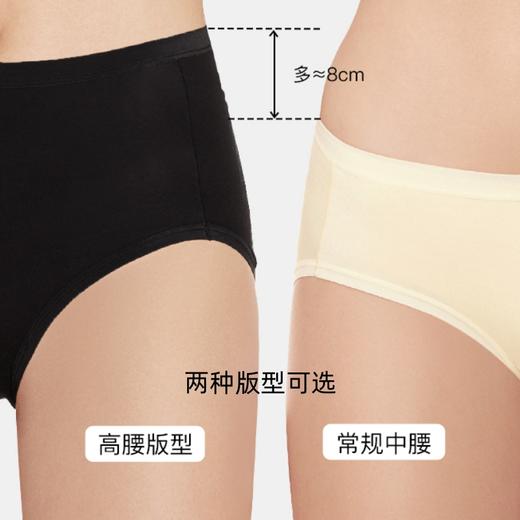 ubras40S纯棉抗菌裆女士高腰/中腰三角裤（三条装）UE2341142/UE2341152 商品图8