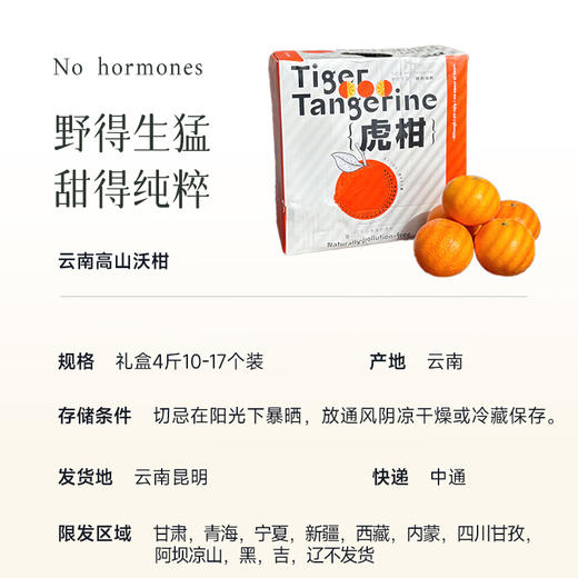 【特别福利29.9元4斤装！后面日常会涨价！】【新鲜成熟正当季 云南沃柑】行走的甜蜜水分炸弹‼ 农家肥灌溉，半野生品质~ 商品图4