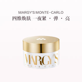 品牌直发 MARGY'S MONTE-CARLO 美肌蒙特卡洛 焕彩面膜 50mL（晚安面膜）