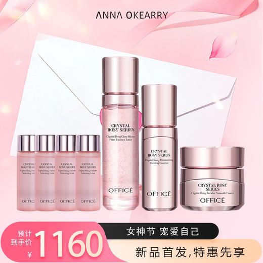 全新上市🎊欧菲姿 晶钻抗初老极简套 商品图0