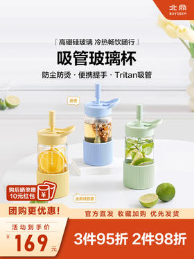【北鼎吸管玻璃杯】北鼎吸管玻璃杯DG425冷饮水杯女便携高颜值咖啡大容量夏季杯子