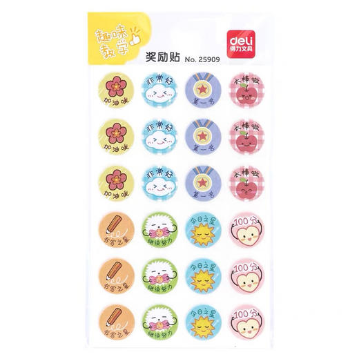 得力25909奖励贴 商品图0