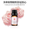 【九九经道】玫瑰精油10ml 商品缩略图1
