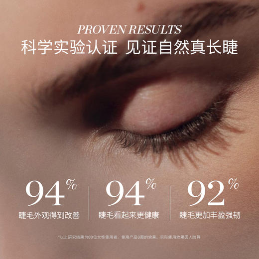 【神选38女神节】眉眼护理【美专保税】美国RevitaLash睫毛/眉毛增长液｜3月13开始发货 商品图9