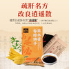 【香橼佛手草本膏，温润舒畅，日常调养好帮手】福牌香橼佛手草本膏100g*3盒/100g*6盒 商品缩略图3