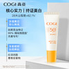 高姿多维亮白防晒霜旅行装10g-纪念日百货门店同款170243216 商品缩略图2