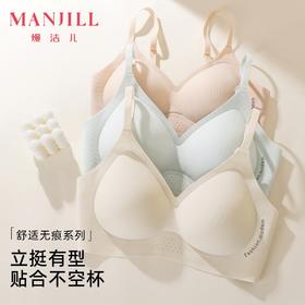 【超裸感舒适】熳洁儿聚拢舒适无痕内衣聚拢立体薄杯百搭光面26261505