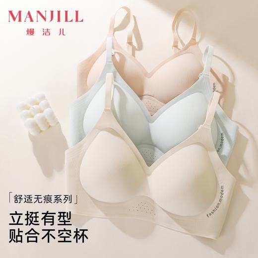 【超裸感舒适】熳洁儿聚拢舒适无痕内衣聚拢立体薄杯百搭光面26261505 商品图0