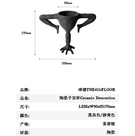 肆楼/「行走的子宫」陶瓷烛台摆件 商品图5