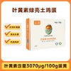 逸清源 叶黄素绿壳鸡蛋 30枚/盒 湖北汉川 商品缩略图0