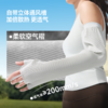 官方直发【26春夏新品】蕉下女士透气微褶防晒袖套AS020 商品缩略图2