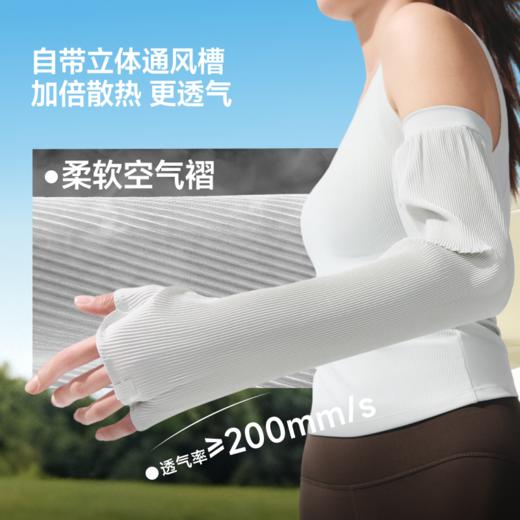 官方直发【26春夏新品】蕉下女士透气微褶防晒袖套AS020 商品图2