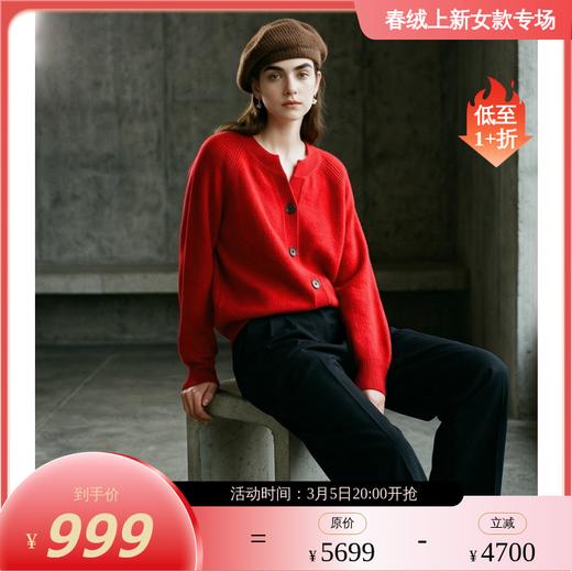 PALUOPO/PL小V领女开衫ET23228R/约重360g帕罗 商品图0