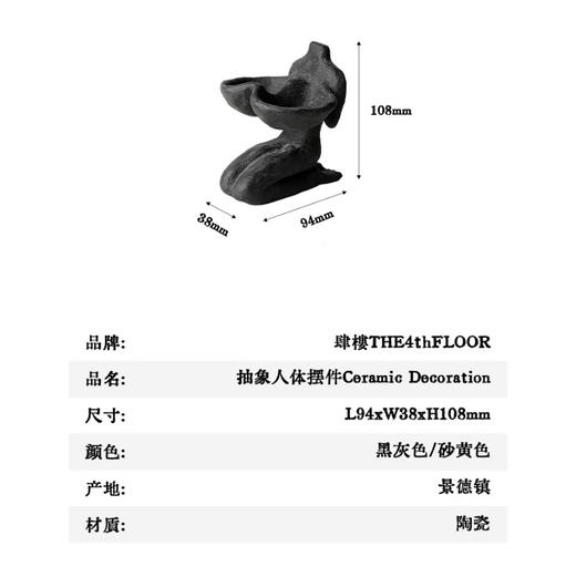 肆楼/「跪坐的胸怀」陶瓷摆件 商品图4