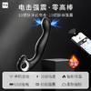JEUSN前高零高棒扣动前列腺按摩器喷射男用高潮神器男用后庭玩具 商品缩略图1
