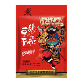 张飞手撕豆干500g混合口味四川特产豆腐干办公室休闲解馋零食小吃礼包