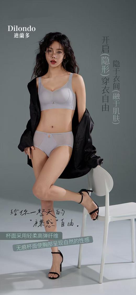 迪兰多无痕中厚蚕蚕杯小胸聚拢舒适透气2118481 商品图6