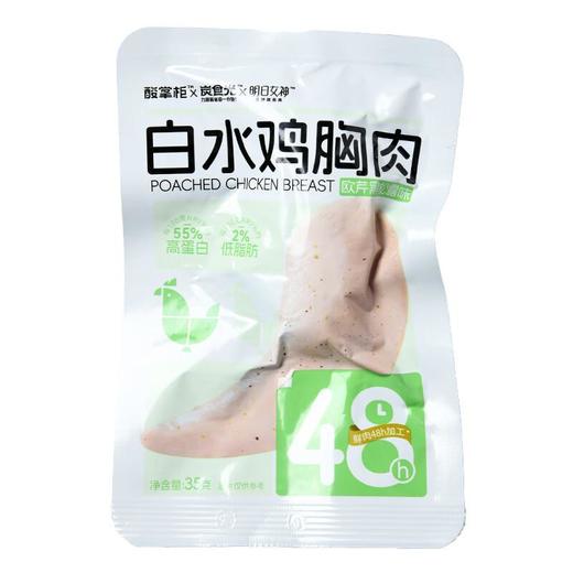 欧芹黑松露味白水鸡胸肉35g 商品图0