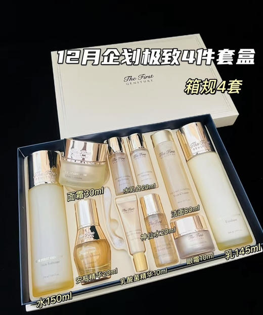 【欧惠极致系列合集】弹嫩焕彩～韩国OHUI 欧惠大套盒 润肤水乳洁面安瓶精华面霜补水 商品图3