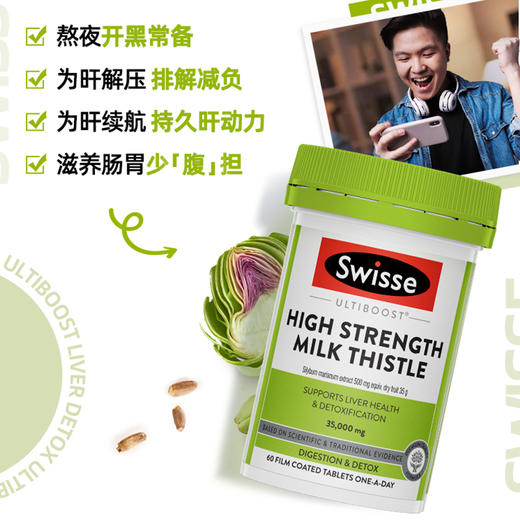 Swisse高浓度奶蓟草养肝片60粒★ 商品图3