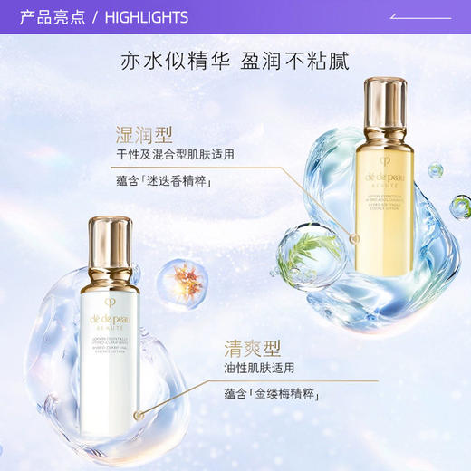 CPB/肌肤之钥钻光水乳护肤三件套爽肤水日夜乳液新版本 商品图1