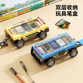 双层小学生文具盒 高颜值耐用儿童双层赛车铅笔盒 多功能学习用品收纳盒  收纳盒
