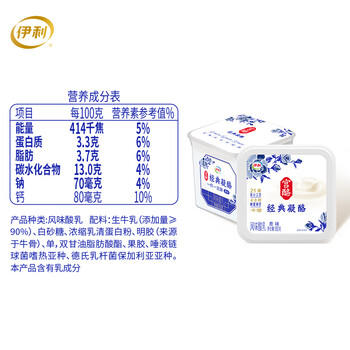 伊利经典凝酪酸奶 低温老酸奶家庭装原味 800g 风味发酵乳 商品图1