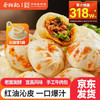 【京东快递】蔡林记手工老面包子180g*6袋（送火烧馍1袋） 早餐宵夜加热即食 商品缩略图0