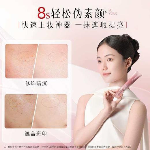 【精选】美肤宝【侯明昊同款】轻妆防晒小粉管50g淡斑SPF50+素颜38女神节礼物 商品图6