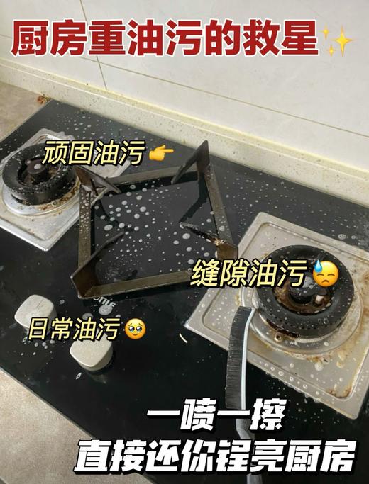【2瓶！每瓶500ml】涤娜丝·油污净礼盒款，厨房油污克星！拯救油腻星人的神器来啦 商品图6