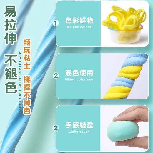笨笨熊超轻粘土diy手工材料包儿童彩泥套装 商品图1