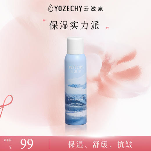 蓝盾喷雾100ml【注意：新疆西藏暂时不能发】 商品图0
