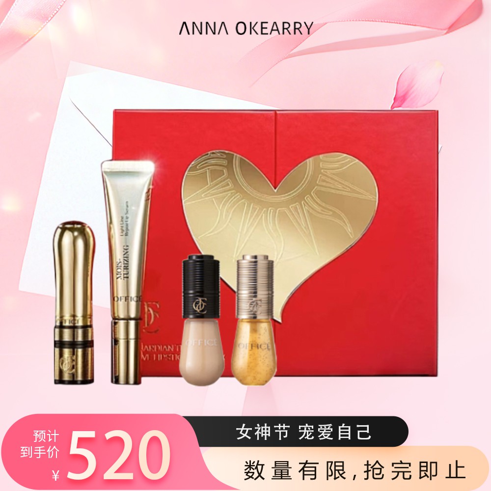 新品上市🎊欧菲姿  厮守挚爱唇膏礼盒