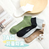 狂野橘子 男女春夏袜子 中筒 /短/ 船袜 商品缩略图4
