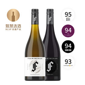 弗雷明汉长相思干白/黑皮诺干红 2021 Framingham Sauvignon Blanc / Pinot Noir Marlborough